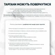 Средство от тараканов Bioprotector 700 мл - изображение 6