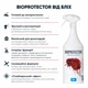 Средство от блох Bioprotector 700 мл - изображение 2