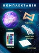 Ночник, светильник настольный 3D, галактика сенсорное управление 16 цветов подсветки - изображение 6
