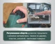 Торцовочная пила Metabo KGSV 216 MC с протяжкой + картонная коробка (615216000) - изображение 7