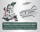 Торцовочная пила Metabo KGSV 216 MC с протяжкой + картонная коробка (615216000) - изображение 11