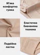Трусики Sevim бежевий L (артикул 11025) - изображение 4