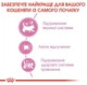 Сухой корм Royal Canin Mother and Babycat для котят до 4 месяцев 2 кг (НФ-00000218) - изображение 3