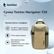Сумка-слінг Tomtoc Navigator-T24 Sling Bag для ноутбука 14" водонепроникна сіра - зображення 3