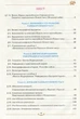 Всесвітня історія 8 клас. Підручник - Ігор Щупак, Наталія Старченко, Олена Бурлака (978-966-991-408-8) - зображення 4