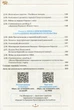 Всесвітня історія 8 клас. Підручник - Ігор Щупак, Наталія Старченко, Олена Бурлака (978-966-991-408-8) - зображення 5