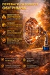 Обогреватель газовый 60 г/ч пьезоподжиг обогреватель на газовый балон 0.82 кВт портативный для обогрева туристических палаток BRS - изображение 2