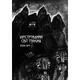 Книга Ілюстрований світ Толкіна - Девід Дей Varvar Publishing (9786170997340) - изображение 1