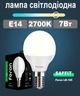 Світлодіодна лампа Feron LB195 E14 7W 2700К (білий теплий) (LB195/E142700) - зображення 1
