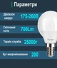 Світлодіодна лампа Feron LB195 E14 7W 2700К (білий теплий) (LB195/E142700) - зображення 2