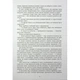 Книга Безсила - Лорен Робертс Readberry (9786170991065) - зображення 2