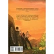 Комікс Істота. Том 1 - Кван Джін Varvar Publishing (9786170996732) - зображення 8