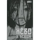 Комикс Небо у безодні. Том 2 - Юн Інван, Кім Сонхі Varvar Publishing (9786170997876) - изображение 9
