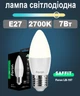 Світлодіодна лампа Feron LB197 Е27 7W 2700К (теплий білий) (LB197/2700) - зображення 1