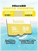 Карта пам'яті Hoco microSDHC 32GB 10 - зображення 9