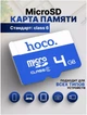 Карта памяти Hoco microSDHC 4GB высокая скорость для смартфонов и планшетов - изображение 3