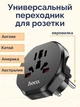 Універсальний мережевий перехідник Hoco AC6 для подорожей 10A 250V із вогнестійкого матеріалу білий - зображення 3