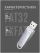 Флеш-накопитель XO DK02 USB 3.0 32GB серебристый вращающийся противоударный - изображение 6
