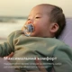 Пустышка Avent Ultra Air ортодонтическая 0-6 месяцев 2 штуки (SCF087/02) - изображение 8