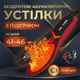 Бездротові устілки з підігрівом Baesan New Gen Pro 3500 mAh, до 9 год обігріву, пульт, 65°C, 41–46 - зображення 1
