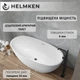 Ванна акрилова Helmken Eliza 170х85 см 31660170 - зображення 3