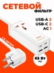 Сетевой фильтр Hoco AC10A мощный зарядное устройство с USB Type-C для дома и офиса 2500 Вт 1.5 м - изображение 4