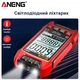 Цифровий мультиметр ANENG SZ02 Red Pro 9999 відліків - зображення 3