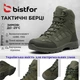 Берцы тактические зимние Bistfor GORE-TEX прошитые, цвет хаки, размер 40 - изображение 2