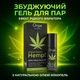 Збуджуючий гель для пар Orgie Hemp! Intense Orgasm 15 мл рідкий вібратор ефект тепло холод конопляна олія для клітора пеніса посилення оргазму чутливості інтимна косметика сумісний з презервативами - зображення 1