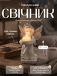 Декор для дому статуетка Янгол, компактного розміру 17 х 9,5 х 7,5 см - зображення 1