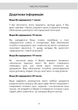 KEY TO. Ключ до себе. Ключ до всього / Олексій Капустін, Валерій Якубцевич - изображение 7