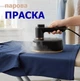 Портативный паровой утюг для вертикального и горизонтального отпаривания RAF R.1236B 38W Черный - изображение 1