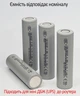 Акумулятор батарейка 18650 Li-ion 2000mAh 3,7V ( плоский наконечник) (SZ-642050) - изображение 2