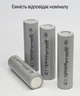 Акумулятор батарейка 18650 Li-ion 2000mAh 3,7V ( плоский наконечник) (SZ-642050) - изображение 3