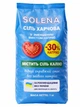 Соль пищевая с уменьшенным содержанием натрия SOLENA пакет 1кг - изображение 1