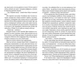 Диваки і зануди - Ульф Старк (9786176791737) - зображення 3