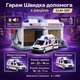 Игровой набор Гараж Скорая помощь с рацией CLM-557 — металлический автомобиль, свет, звук, сирена, открывающиеся двери - изображение 3