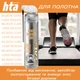 Смазка для тренажеров HTA SPORT SILICONE LUBE 300 мл (HTA1051) - изображение 5