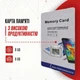 Карта пам'яті 8GB - изображение 2