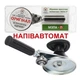 Ключ закаточный для консервации полуавтомат МЗПА-П (с подшипником), машинка для закрутки банок - изображение 1