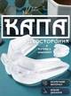 Капа для боксу мма каппа нічна для сну від бруксизму хропіння двошарова боксерська для єдиноборств кікбоксингу спортивна двощелепна двостороння антихрап від апное скрипу стирання зубів стоматологічна з футляром GDragon Прозора 1_11_L_1 - зображення 1