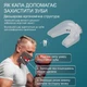 Капа для боксу мма каппа нічна для сну від бруксизму хропіння двошарова боксерська для єдиноборств кікбоксингу спортивна двощелепна двостороння антихрап від апное скрипу стирання зубів стоматологічна з футляром GDragon Прозора 1_11_L_1 - зображення 8