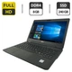 Нетбук Fujitsu LifeBook U729 / 12.5" (1920x1080) IPS / Intel Core i3-8145U (2 (4) ядра по 2.1 - 3.9 GHz) / 8 GB DDR4 / 240 GB SSD / Intel UHD Graphics / WebCam б/у - изображение 1