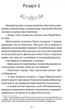 Поглянь – он смерть тебе чекає - зображення 3