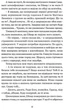 Поглянь – он смерть тебе чекає - зображення 7