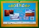 Календар спостережень за погодою та явищами природи 1-4 класи Лариса Мечник ПіП - изображение 1