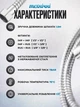 Шланг для душа 1,5 м нержавеющая сталь Zerix - изображение 2