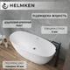 Ванна акриловая Helmken Lola 160х78 см 31683360 - изображение 2