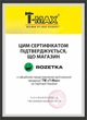Направляющая синтетического троса лебедки T-Max EW 9500 L (7329200.7A) - изображение 5