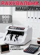 Машинка для счета банкнот, автоматический счетчик купюр с дисплеем - изображение 1